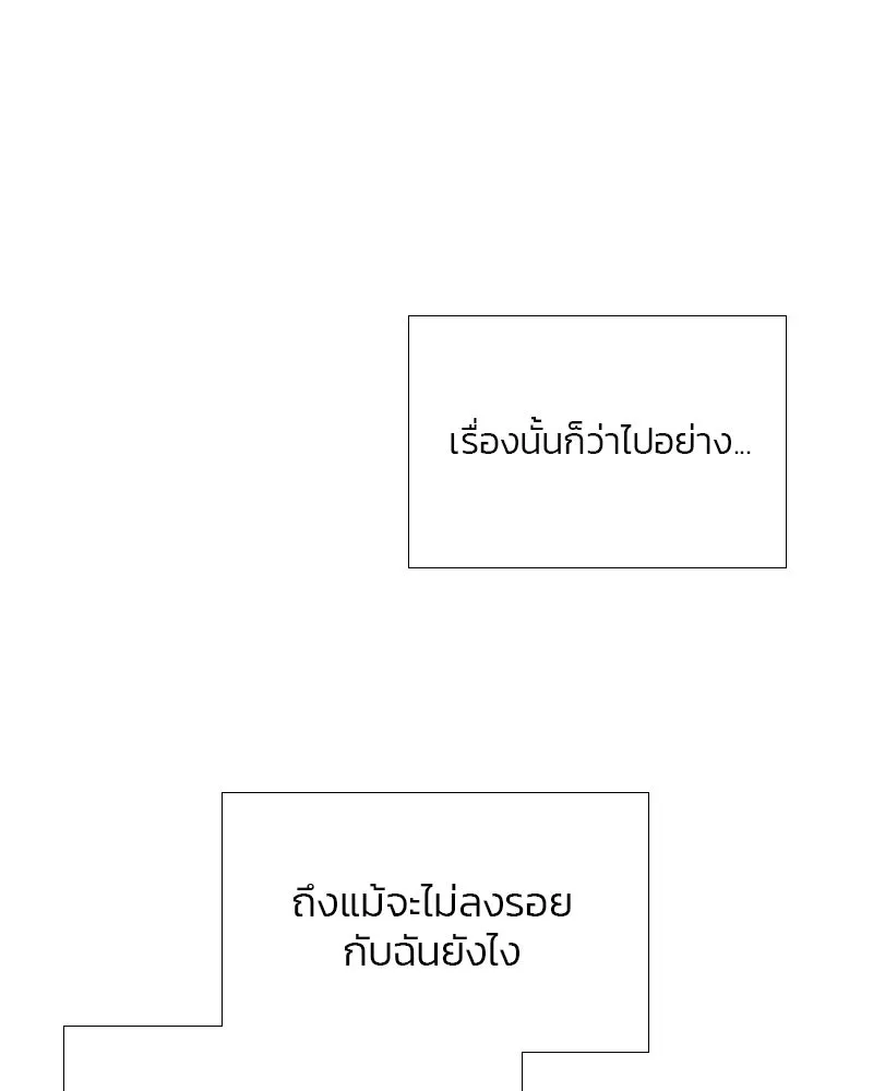 เซเรน่า ตอนที่ 7 รูปที่ 25