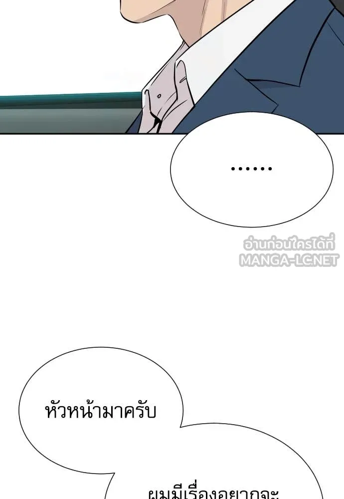 หลานอัจฉริยะ ตอนที่ 42 รูปที่ 132