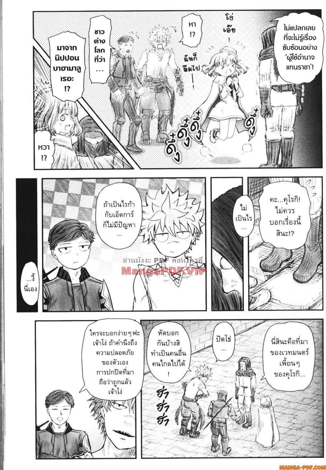 Manga-lc-com อ่านมังงะ อ่านการ์ตูน ออนไลน์ ฟรี Isekai Ojisan ตอนที่ 1 2 3 4 5 6 7 8 9 10 11 12 13 14 ฟรี ไม่มีโฆษณา Manga-lc - อ่าน มังงะ อ่าน การ์ตูน ออนไลน์ อ่านมังงะ ฟรี