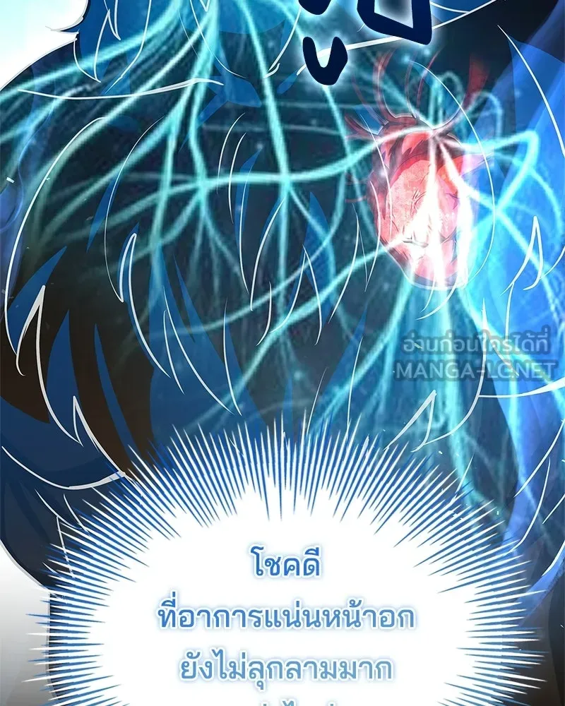 เจ้าชายแผนโบราณ ตอนที่ 38 รูปที่ 48
