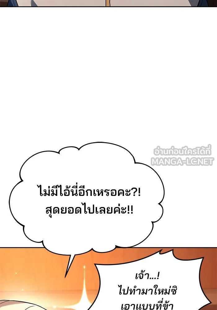 ครัวจอมเวท ตอนที่ 33 รูปที่ 42