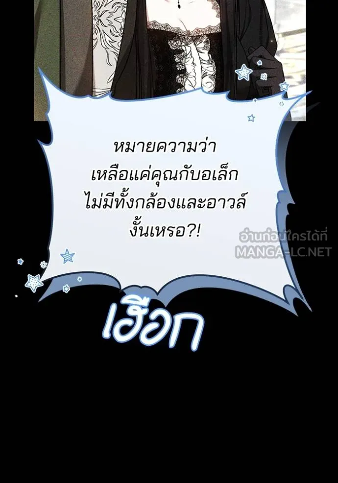 เจ้าสาวอัคนีดำ ตอนที่ 83 รูปที่ 9