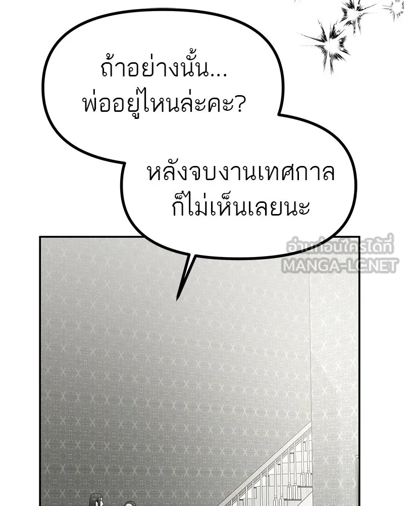 สี่สาวชาวกี ตอนที่ 45 ยุ่งเรื่องความรัก (1) รูปที่ 102