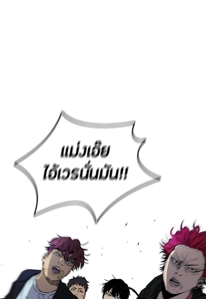 Wind Breaker ตอนที่ 238 รูปที่ 26