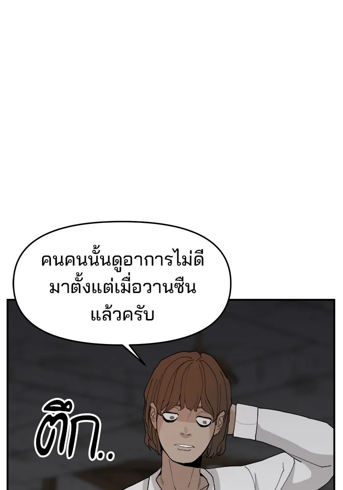 ห้องเรียนสาวแสบ ตอนที่ 62 รูปที่ 59