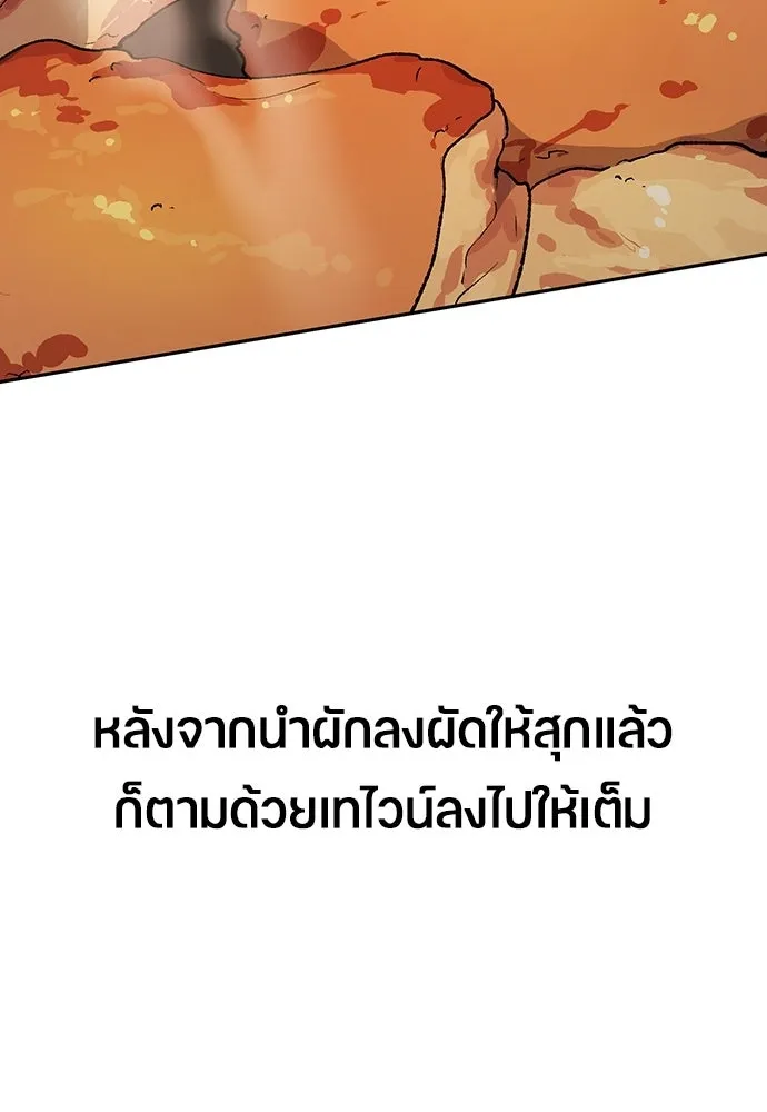 ตั้งแคมป์ฮีลใจในต่างโลก ตอนที่ 102 รูปที่ 83