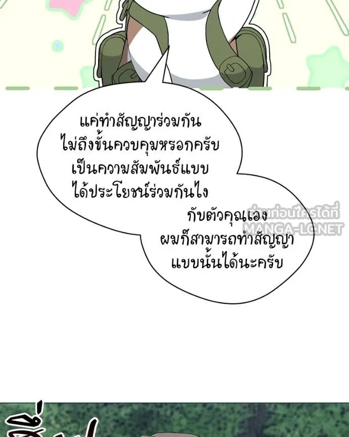 คนสวนโลกฮันเตอร์ ตอนที่ 80 รูปที่ 51