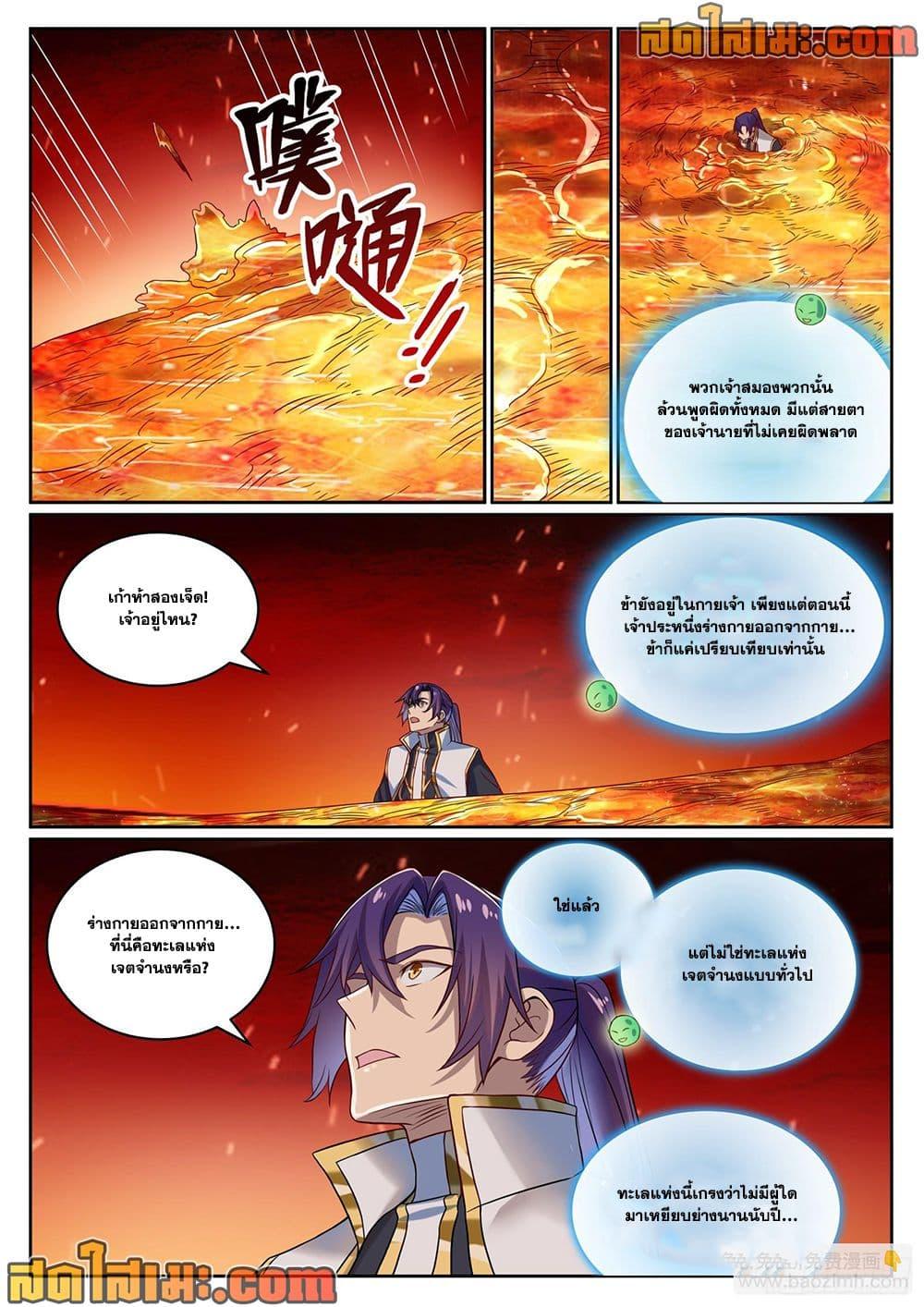 Manga-lc-com อ่านมังงะ อ่านการ์ตูน ออนไลน์ ฟรี Bailian Chengshen ตอนที่ 1 2 3 4 5 6 7 8 9 10 11 12 13 14 ฟรี ไม่มีโฆษณา Manga-lc - อ่าน มังงะ อ่าน การ์ตูน ออนไลน์ อ่านมังงะ ฟรี