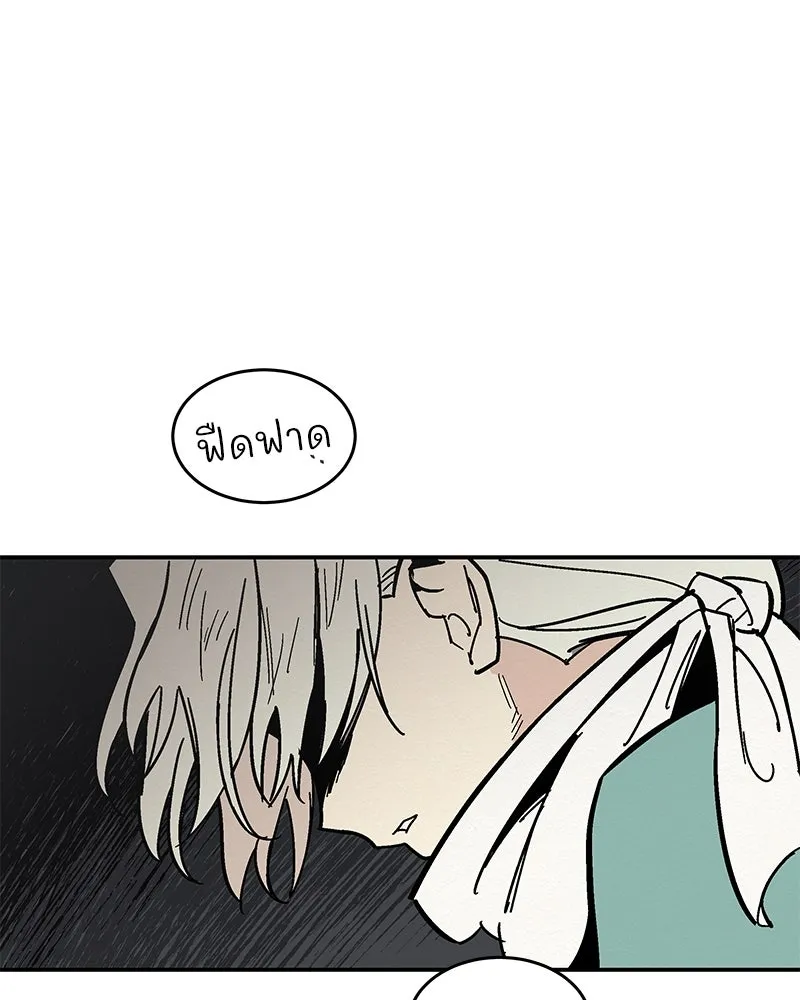 ข้าต้องไม่ใช่พระชายา ตอนที่ 4 รูปที่ 73