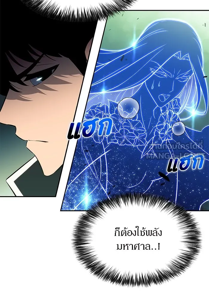 ผู้เล่นหน้าใหม่เลเวลแมกซ์ ตอนที่ 140 สวรรค์แห่งความเพ้อฝัน (1) รูปที่ 132