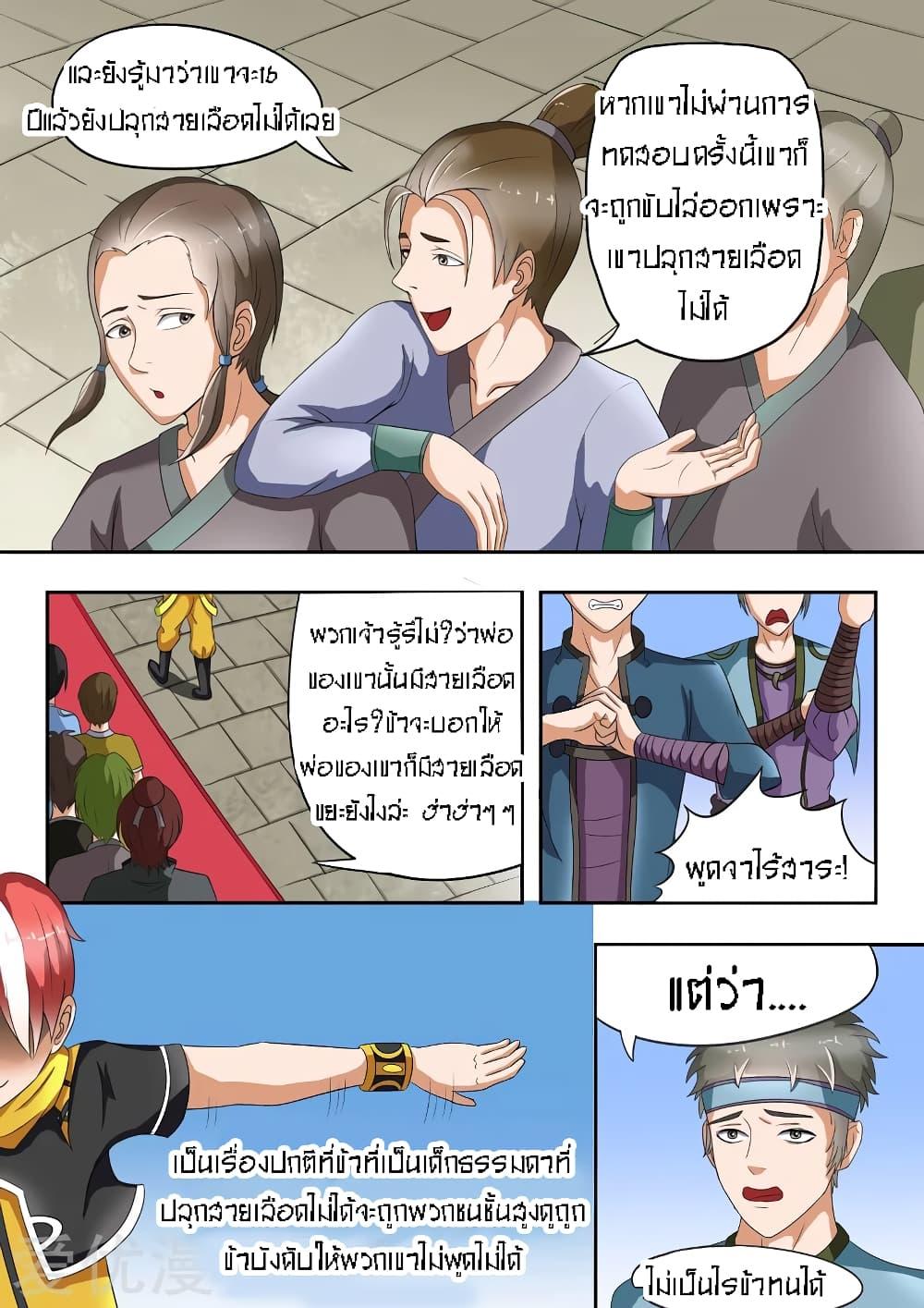 Manga-lc-com อ่านมังงะ อ่านการ์ตูน ออนไลน์ ฟรี Martial Master ตอนที่ 1 2 3 4 5 6 7 8 9 10 11 12 13 14 ฟรี ไม่มีโฆษณา Manga-lc - อ่าน มังงะ อ่าน การ์ตูน ออนไลน์ อ่านมังงะ ฟรี