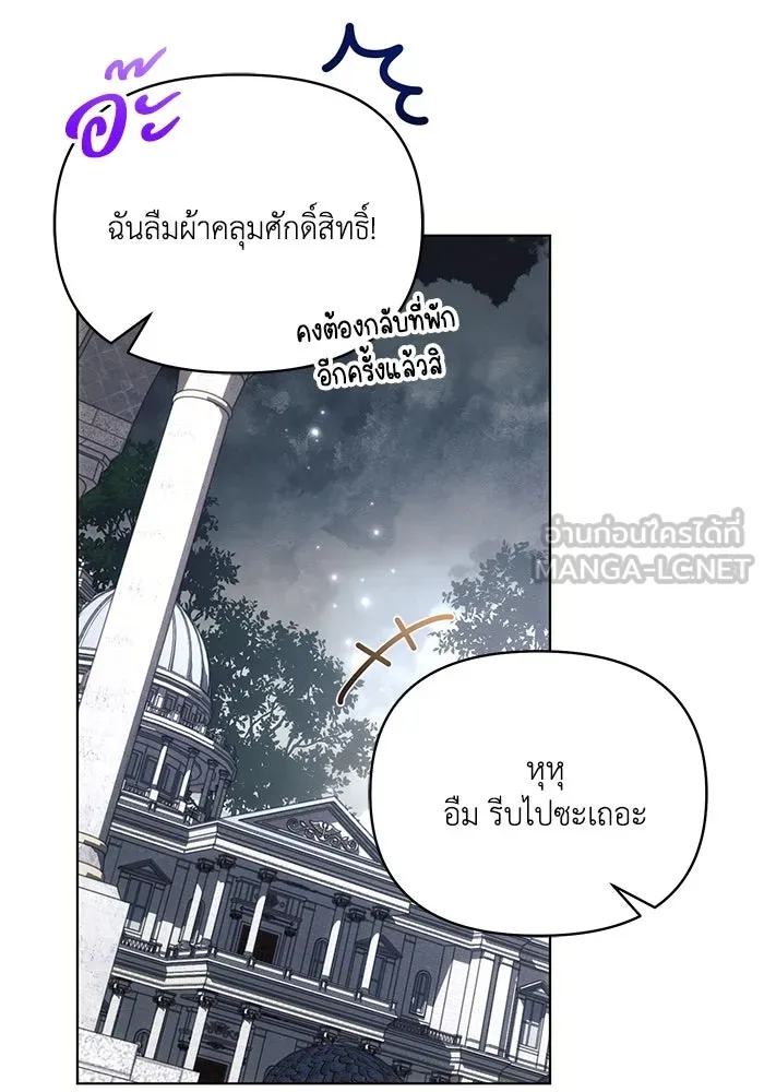 แอชสตาร์ต ตอนที่ 75 รูปที่ 12