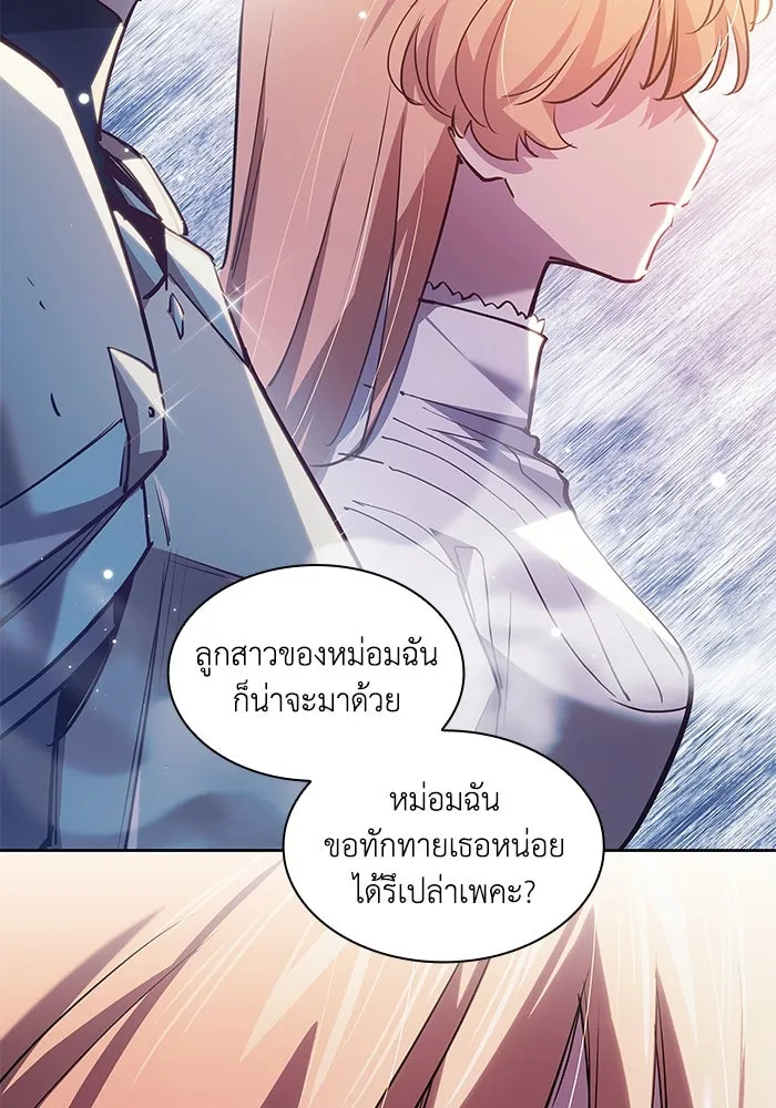 ฟิลเลียโรเซ่กับคำทำนายแห่งมงกุฎหนาม ตอนที่ 161 รูปที่ 53