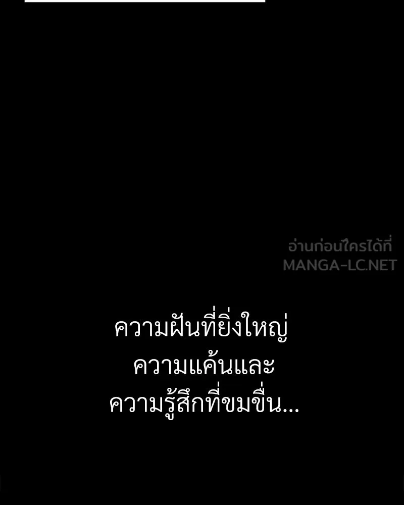 Level One Dreamersbrผู้ชนะรักนี้ต้องเป็น ตอนที่ 18 รูปที่ 117