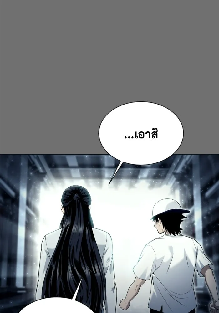 อูเร็ค มาซิโน่ ตอนที่ 44 นีโอ รูปที่ 85