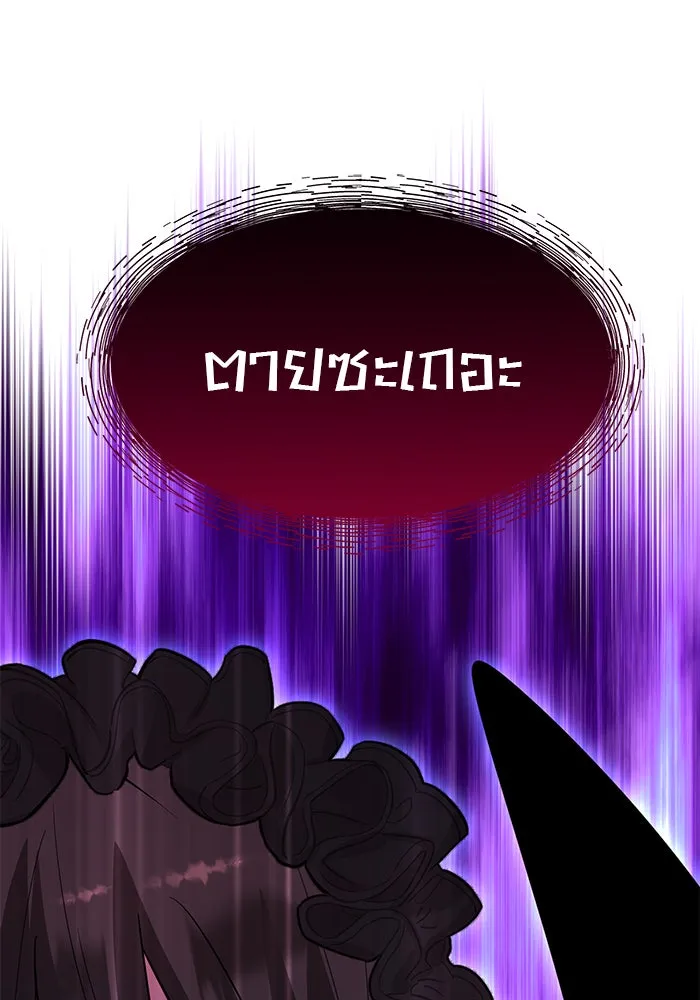 อะคาเดมีนี้เห็นทีจะเจ๊ง ตอนที่ 67 รูปที่ 101