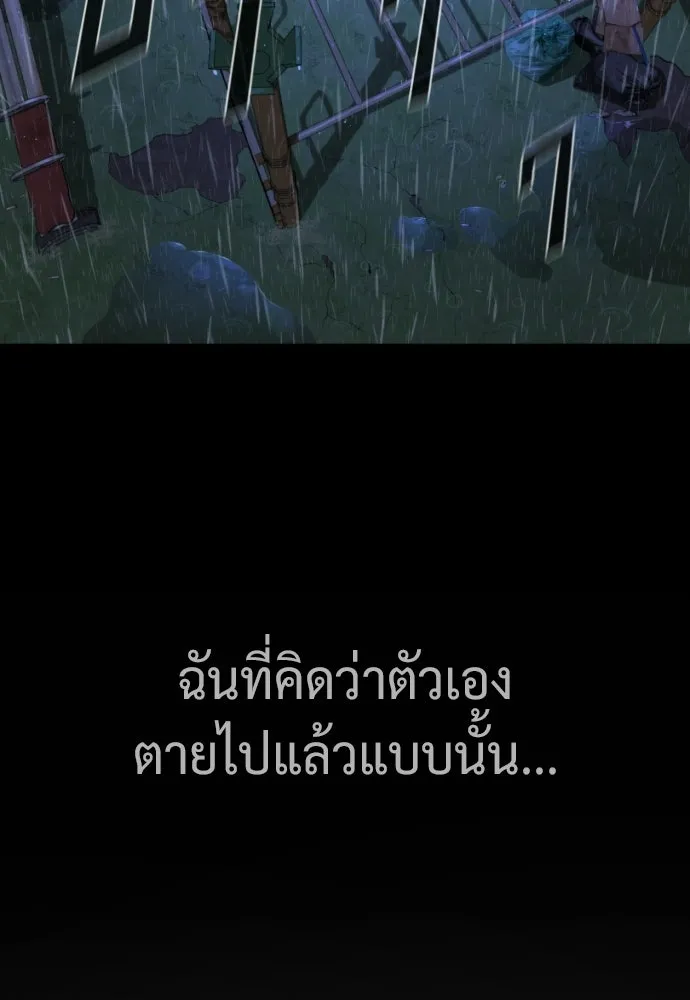 นักฆ่าย้อนวัย ตอนที่ สรุปซีซัน 1+พรีวิวซีซัน 2 รูปที่ 22