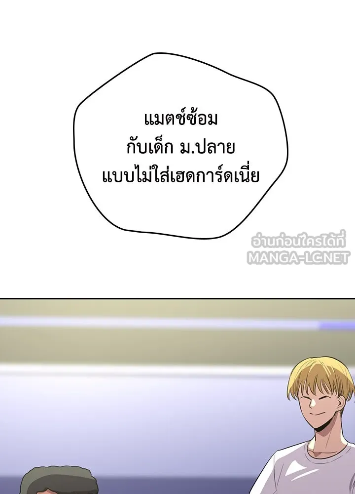 นักเลงกระจอกย้อนเวลามาทวงแค้น ตอนที่ 65 รูปที่ 3