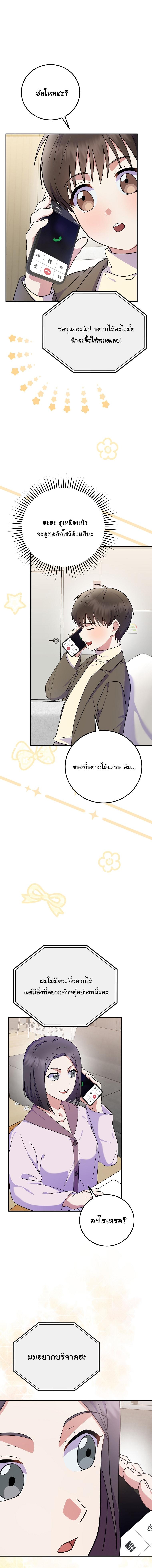 Manga-lc-com อ่านมังงะ อ่านการ์ตูน ออนไลน์ ฟรี Superstar From Age 0 ตอนที่ 1 2 3 4 5 6 7 8 9 10 11 12 13 14 ฟรี ไม่มีโฆษณา Manga-lc - อ่าน มังงะ อ่าน การ์ตูน ออนไลน์ อ่านมังงะ ฟรี
