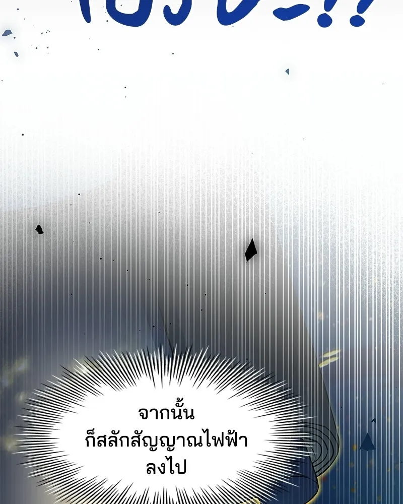 เจ้าชายแผนโบราณ ตอนที่ 17 รูปที่ 86