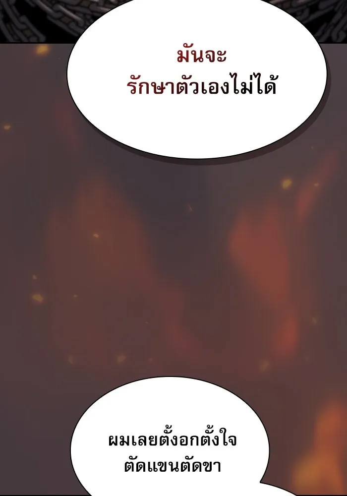 นักดาบอัจฉริยะจากอะคาเดมี ตอนที่ 29 รูปที่ 73