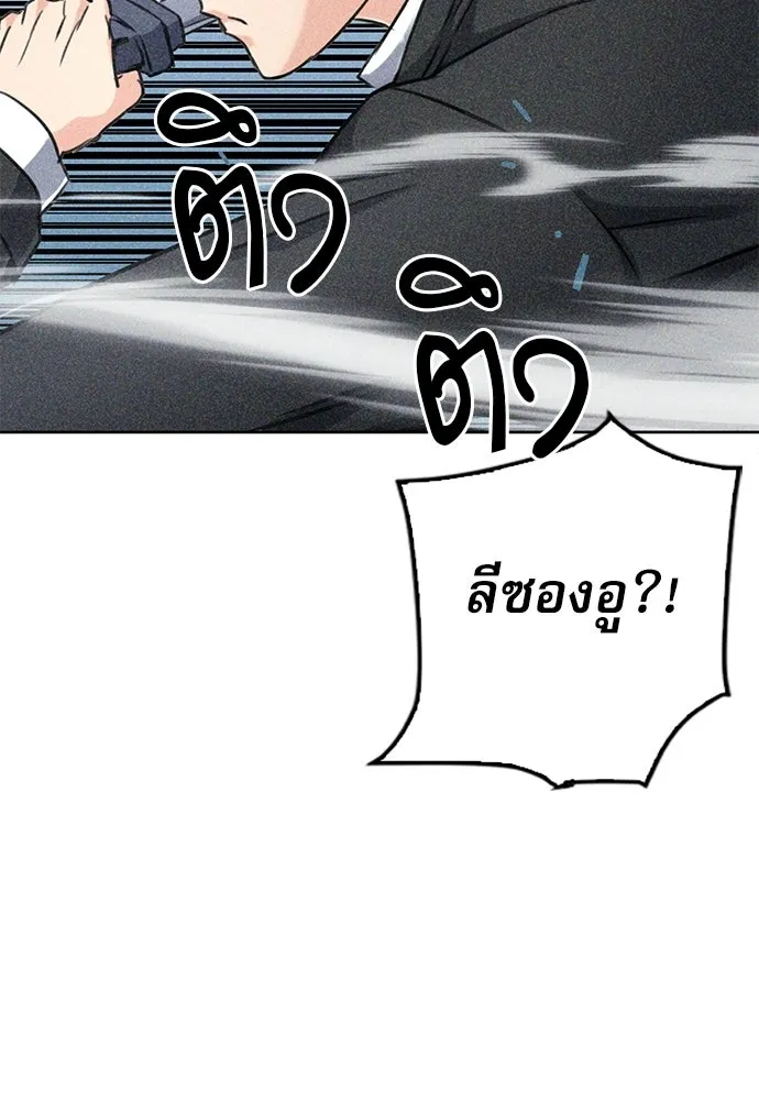 ดรูอิดแห่งสถานีโซล ตอนที่ 60 รูปที่ 106