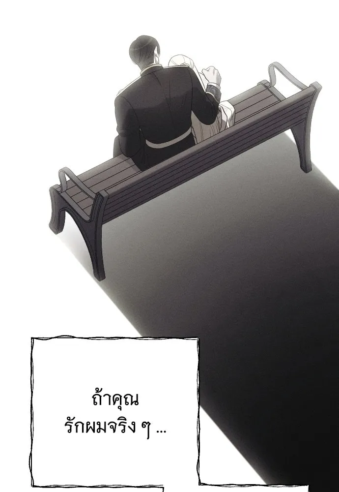 จำเลยหัวใจ ตอนที่ 62 รูปที่ 14