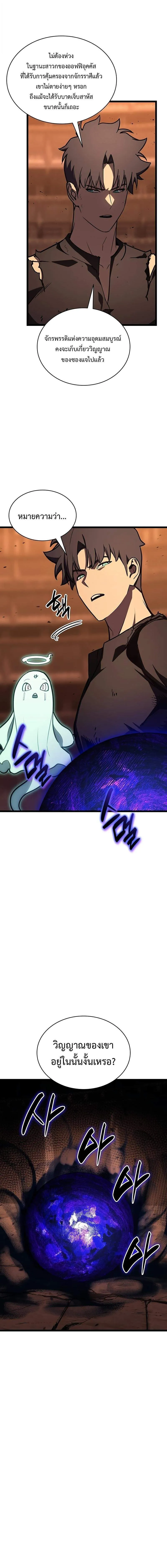 The Return of The Disaster-Class Hero ตอนที่ ตอนที่ 140 รูปที่ 21