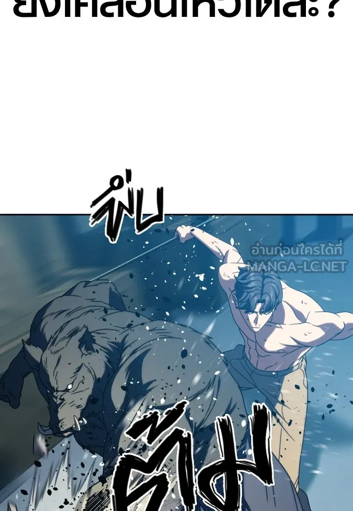 นักรบแช่แข็ง ตอนที่ 29 รูปที่ 36