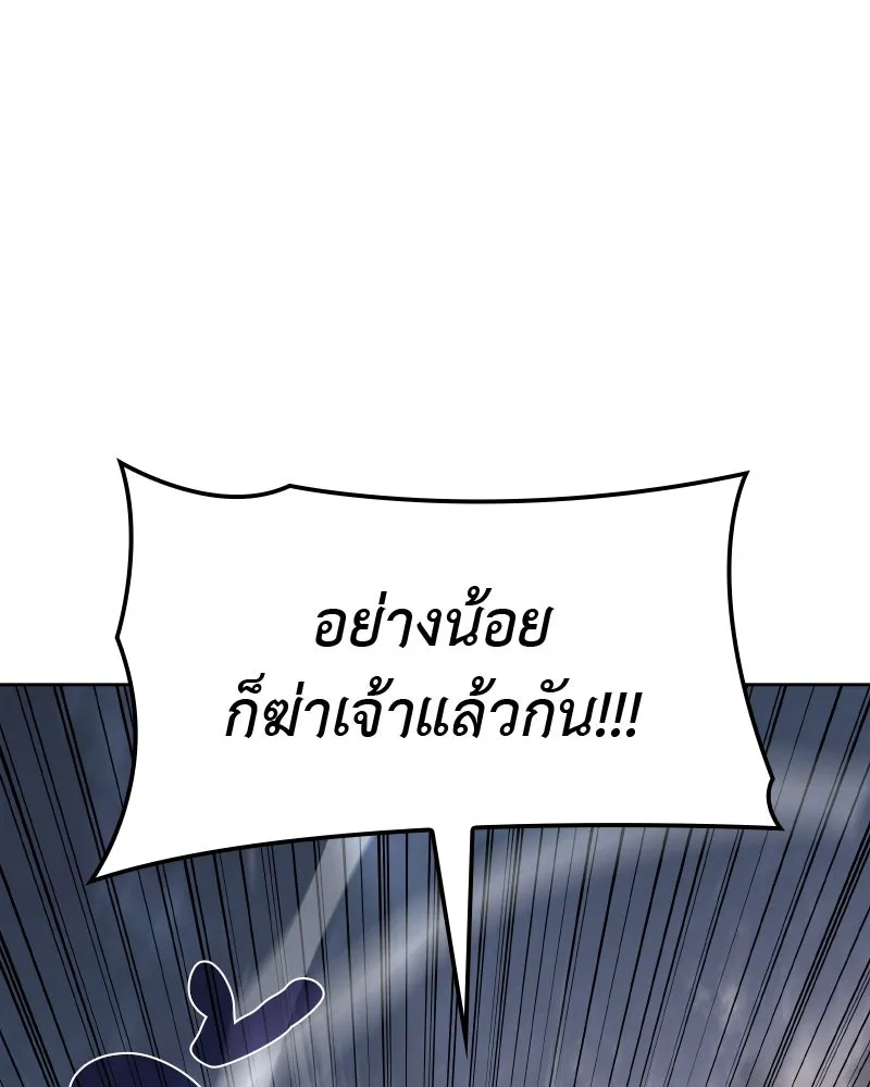 เกิดอีกทีเป็นว่าที่ประมุขลัทธิมาร ตอนที่ 39 รูปที่ 100