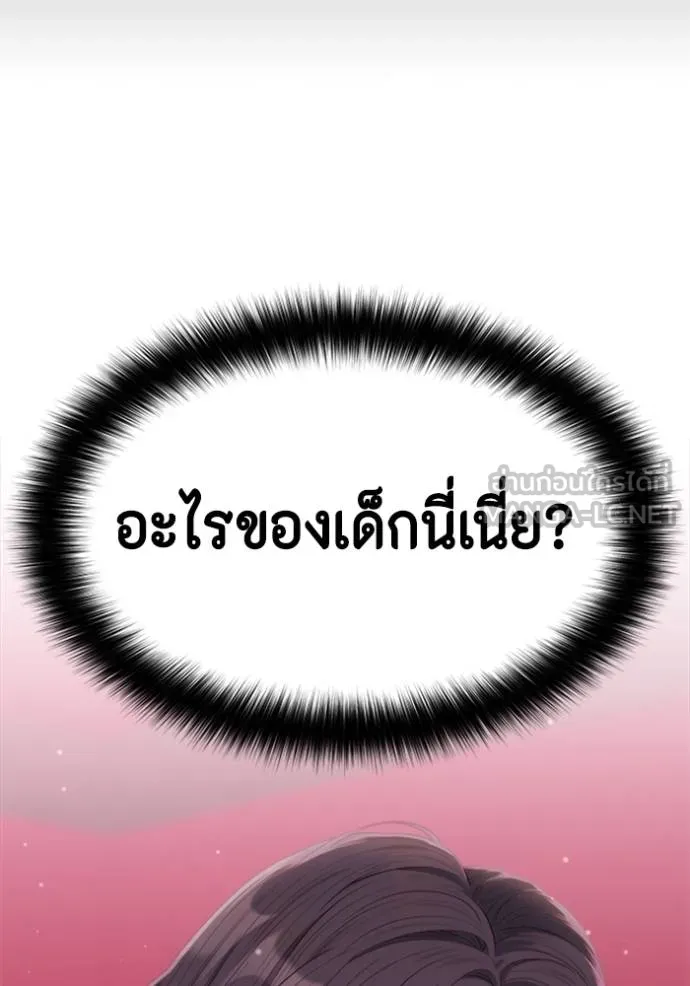 couple breaker ตอนที่ 71 รูปที่ 126