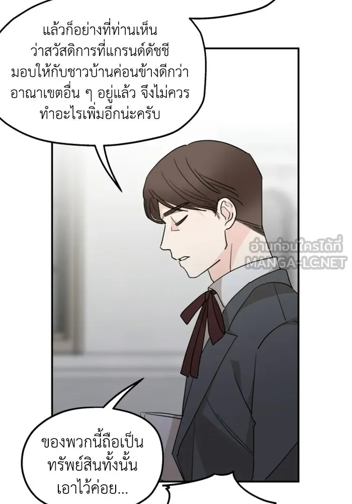 ครอบครัวสามีเห็นทีจะคลั่งรัก ตอนที่ 15 รูปที่ 6