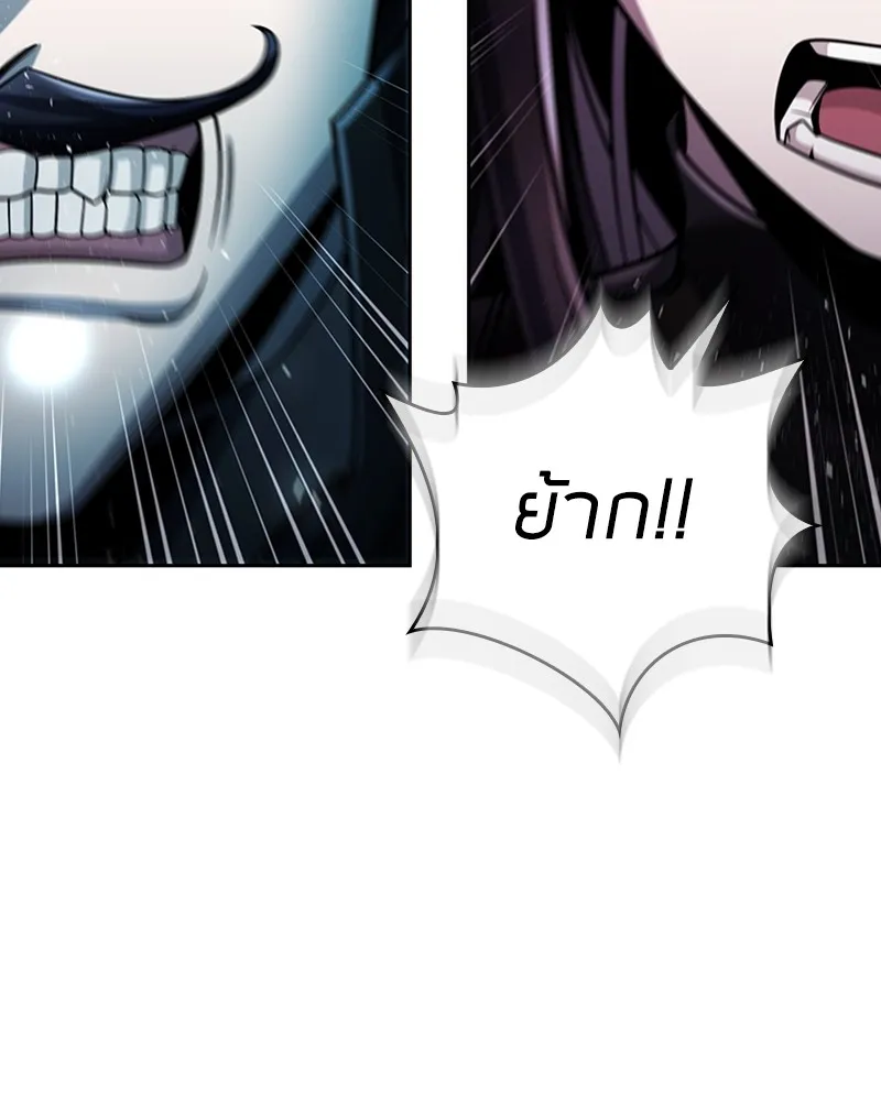 Clever Cleaning Life Of The Returned Genius Hunter ส_ดยอดฮ_นเตอร_สายคล_น ตอนที่ ตอนที่ 94 รูปที่ 42