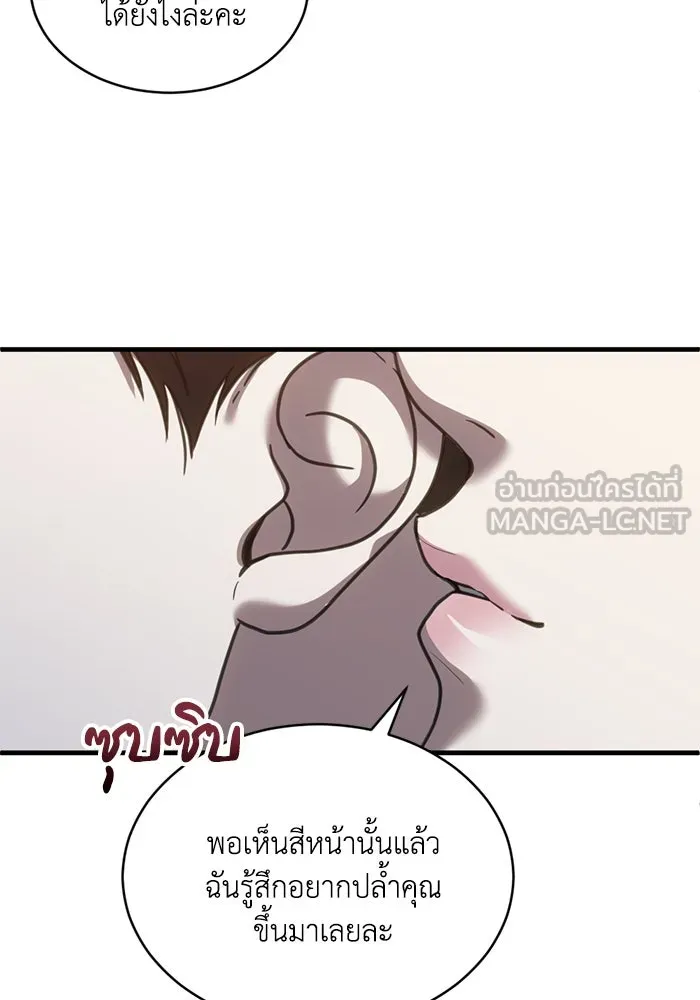 ชีวิตรักฉบับเดจาวู ตอนที่ 54 รูปที่ 54