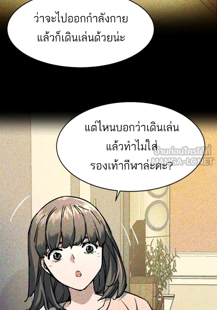 พี่ชายสายบอดี้การ์ด ตอนที่ 220 รูปที่ 93