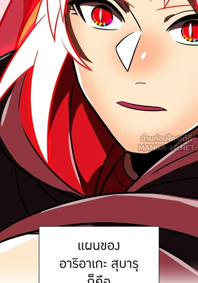 เพลเยอร์เลือดเทวะ ตอนที่ 84 รูปที่ 78