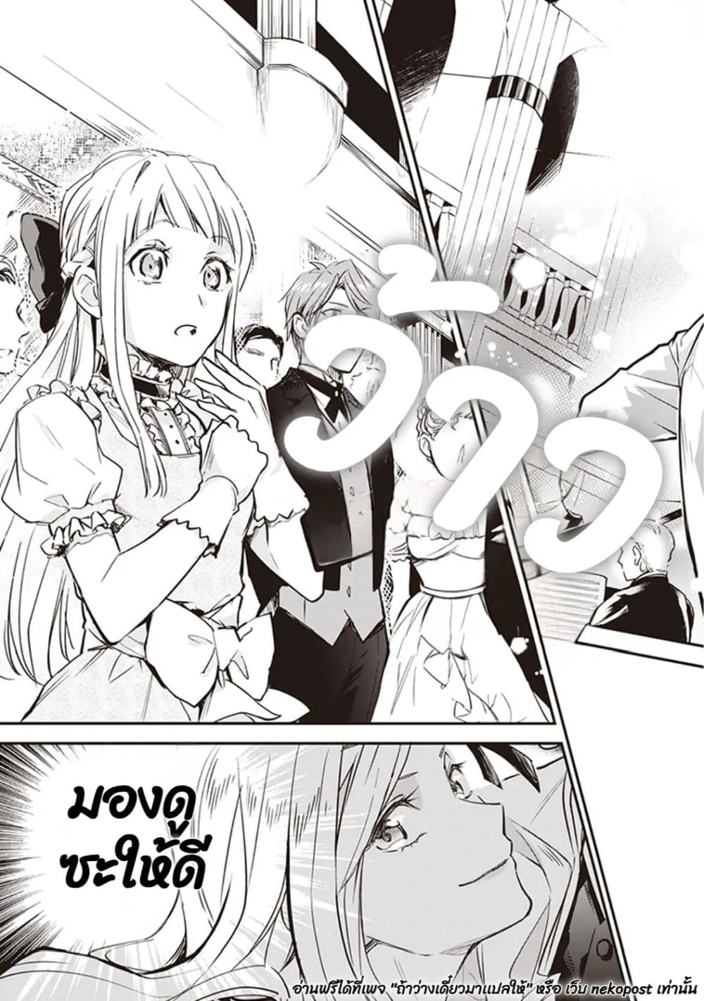 Manga-lc-com อ่านมังงะ อ่านการ์ตูน ออนไลน์ ฟรี Albert-ke no Reijou wa Botsuraku wo Goshomou desu ตอนที่ 1 2 3 4 5 6 7 8 9 10 11 12 13 14 ฟรี ไม่มีโฆษณา Manga-lc - อ่าน มังงะ อ่าน การ์ตูน ออนไลน์ อ่านมังงะ ฟรี