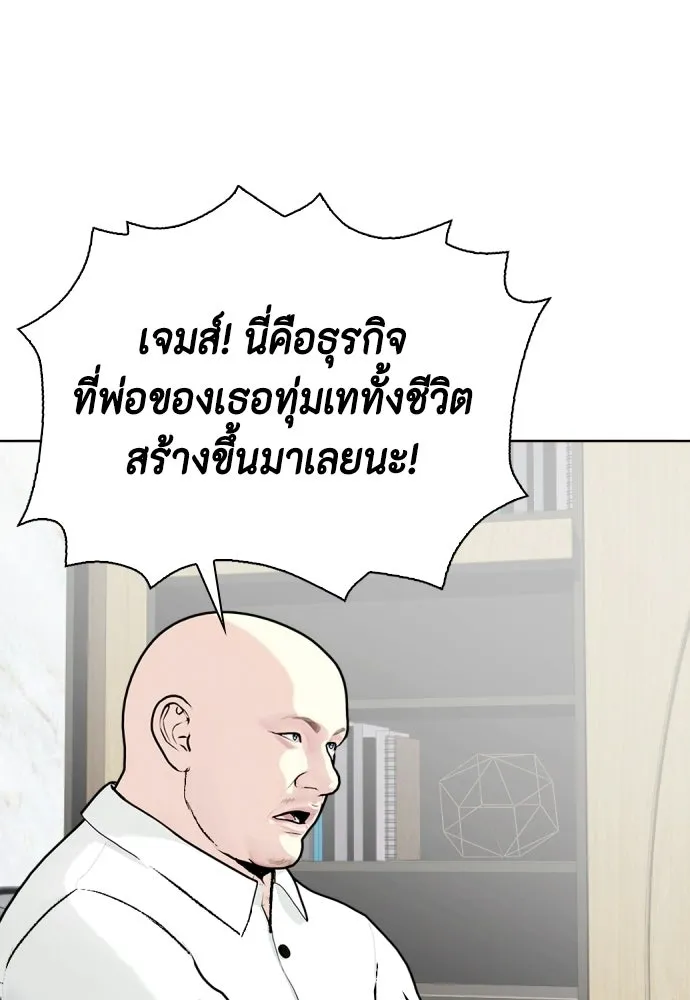 หมาหัวเน่าเก๋าเกินไป ตอนที่ 172 รูปที่ 190