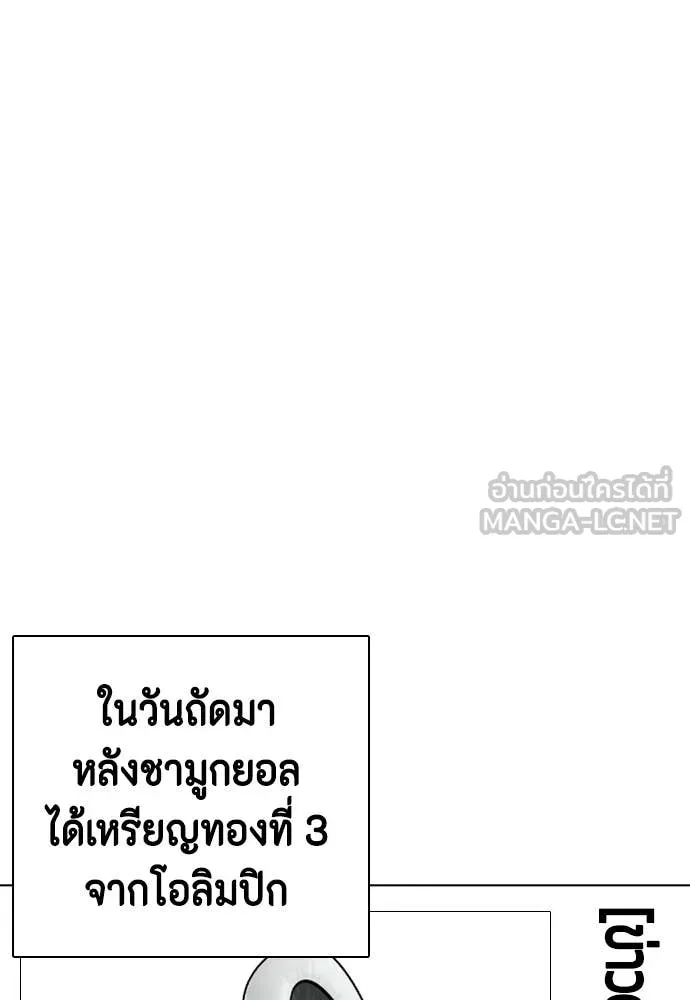 หมาหัวเน่า ตอนที่ 126 รูปที่ 156