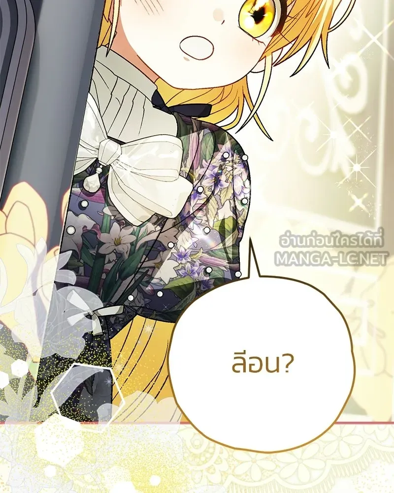 จุ๊บรัก คุณหมาป่า ตอนที่ 16 รูปที่ 132