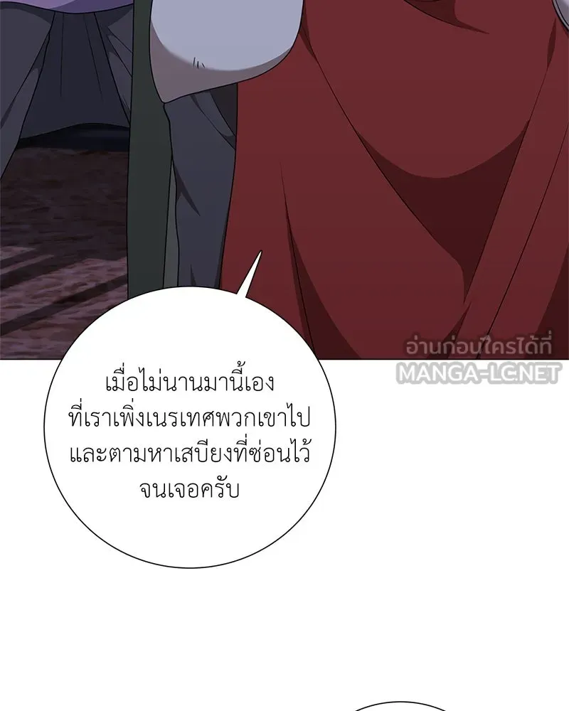 คนสวนโลกฮันเตอร์ ตอนที่ 36 รูปที่ 66