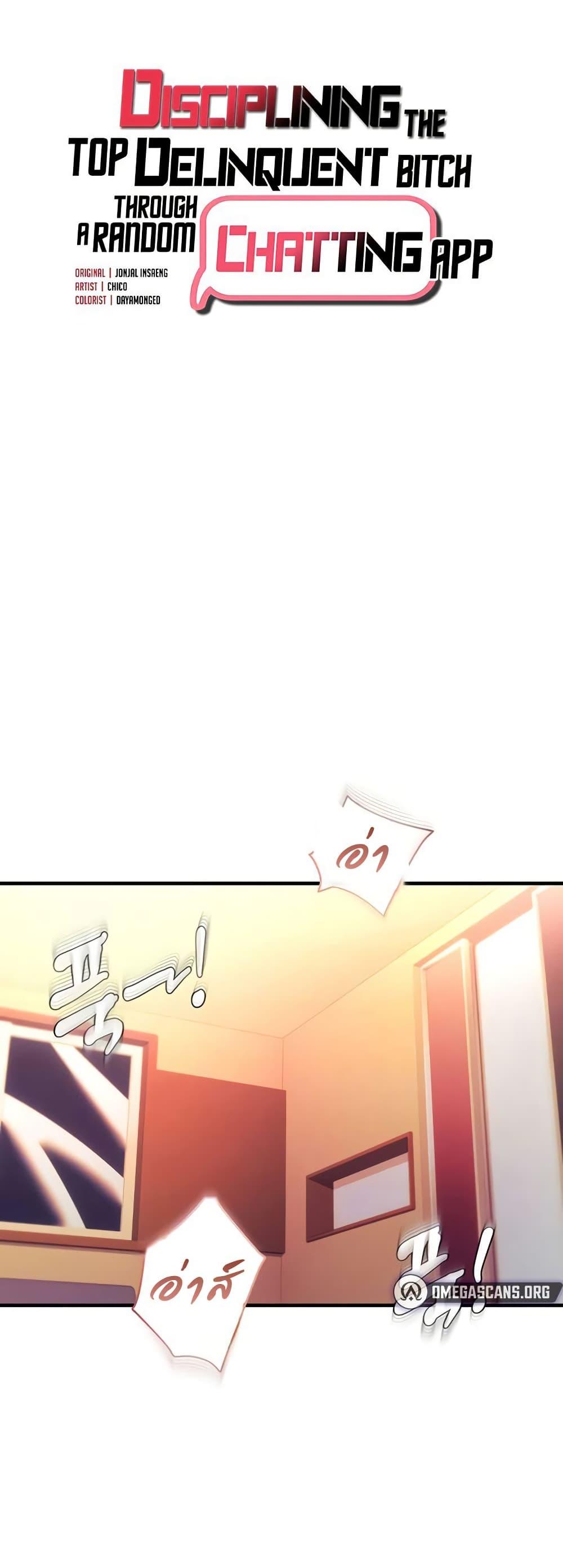 Doujin-Lc- อ่าน โดจิน มังฮวา เกาหลี ญี่ปุ่น จีน แปลไทย Disciplining the Top Delinquent Bitch Through a Random Chatting App ตอนที่ 1 2 3 4 5 6 7 8 9 10 11 12 13 14 ฟรี ไม่มีโฆษณา อ่าน โดจิน Manhwa เกาหลี ญี่ปุ่น จีน เรามีครบ คัดมาให้เน้นๆ โดจิน 18+ รับประกันความฟินโดย  Doujin Lc