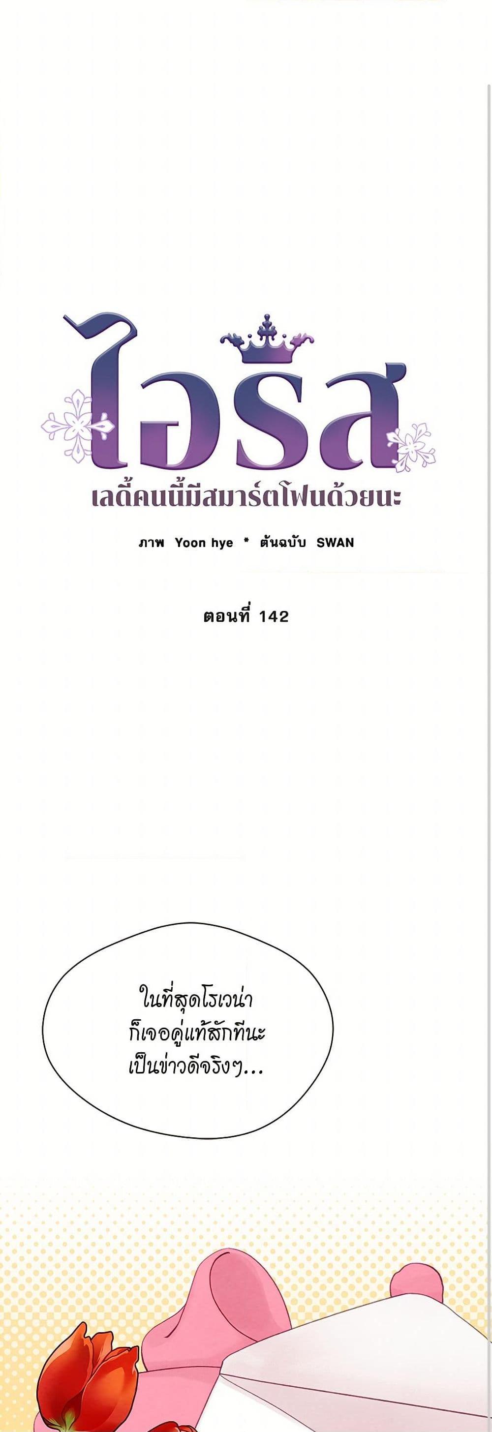 Manga-lc-com อ่านมังงะ อ่านการ์ตูน ออนไลน์ ฟรี Iris – The Lady and Her Smartphone ตอนที่ 1 2 3 4 5 6 7 8 9 10 11 12 13 14 ฟรี ไม่มีโฆษณา Manga-lc - อ่าน มังงะ อ่าน การ์ตูน ออนไลน์ อ่านมังงะ ฟรี