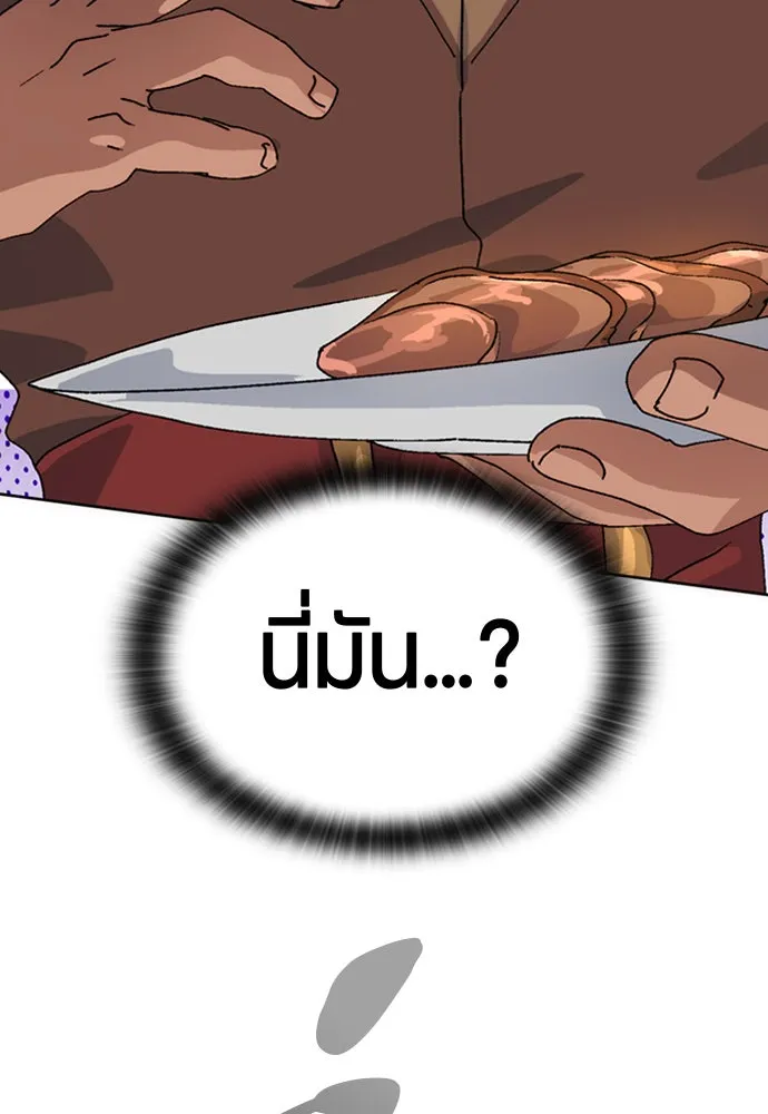 ตั้งแคมป์ฮีลใจในต่างโลก ตอนที่ 10 รูปที่ 49