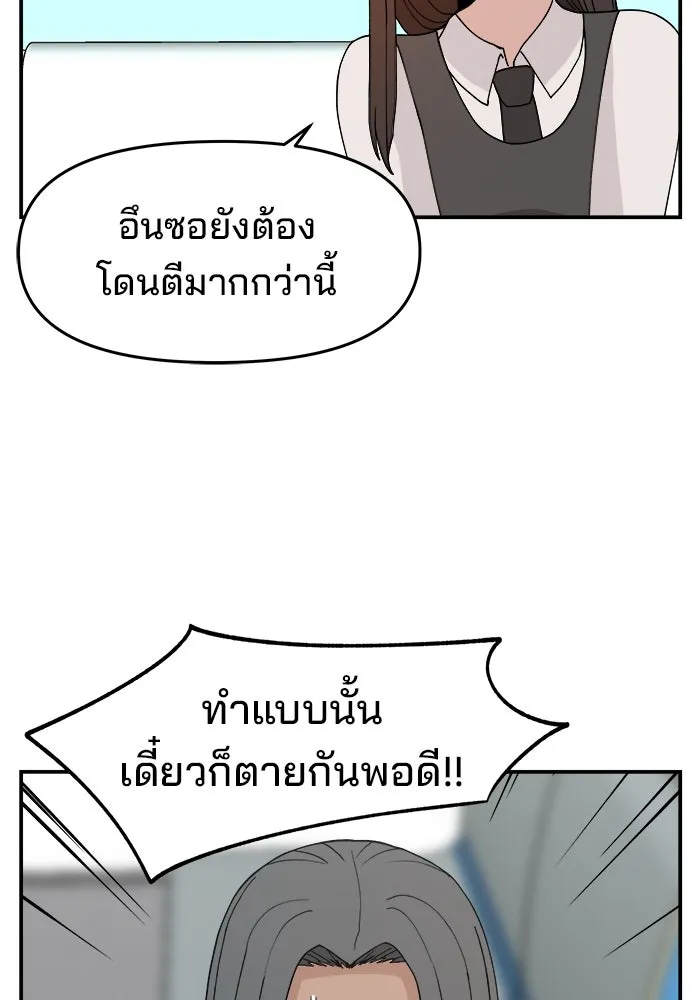 ห้องเรียนสาวแสบ ตอนที่ 46 รูปที่ 46