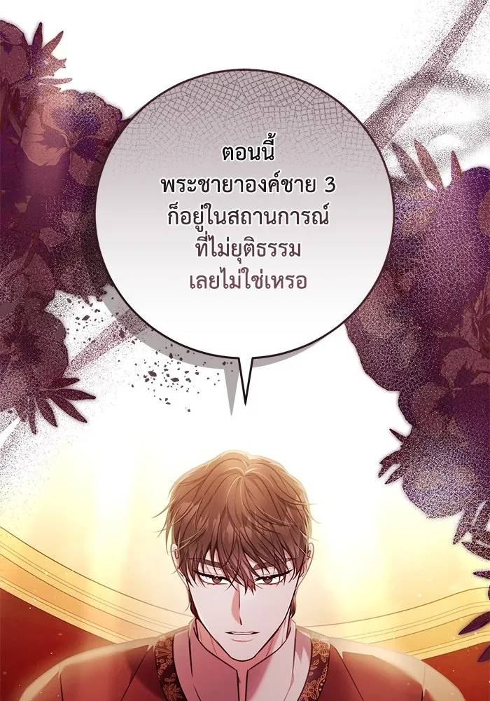 ย้อนเวลาพลิกชะตาทายาท ตอนที่ 53 รูปที่ 109