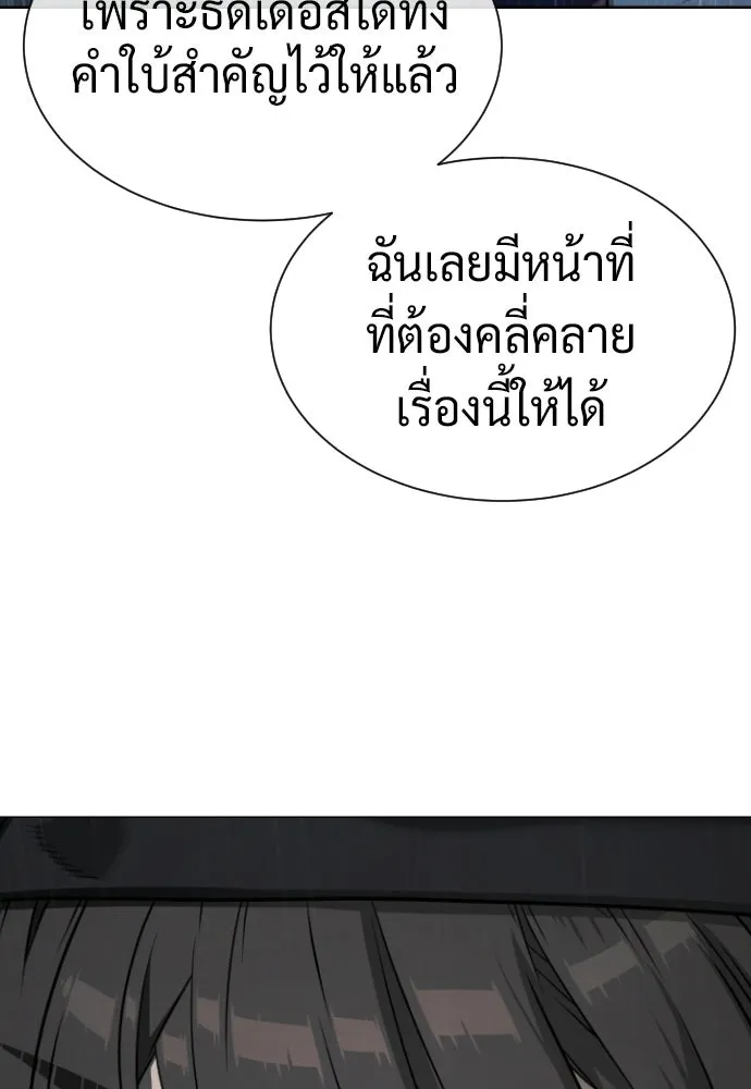 นักฆ่าย้อนวัย ตอนที่ 111 รูปที่ 166