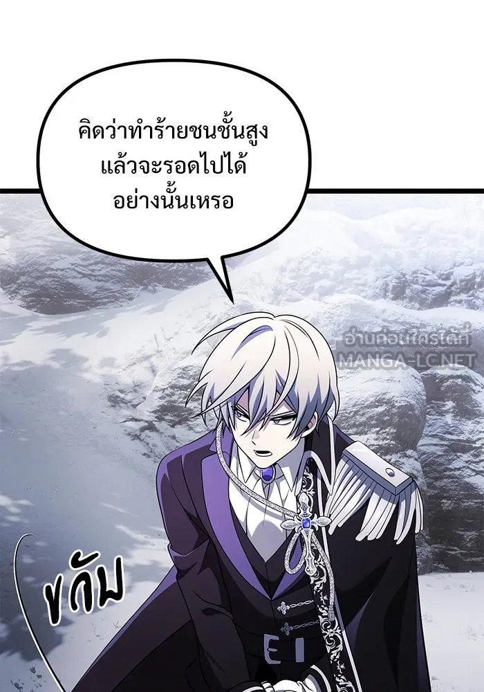 อัศวินดำล่าท้าเวลา ตอนที่ 41 รูปที่ 96