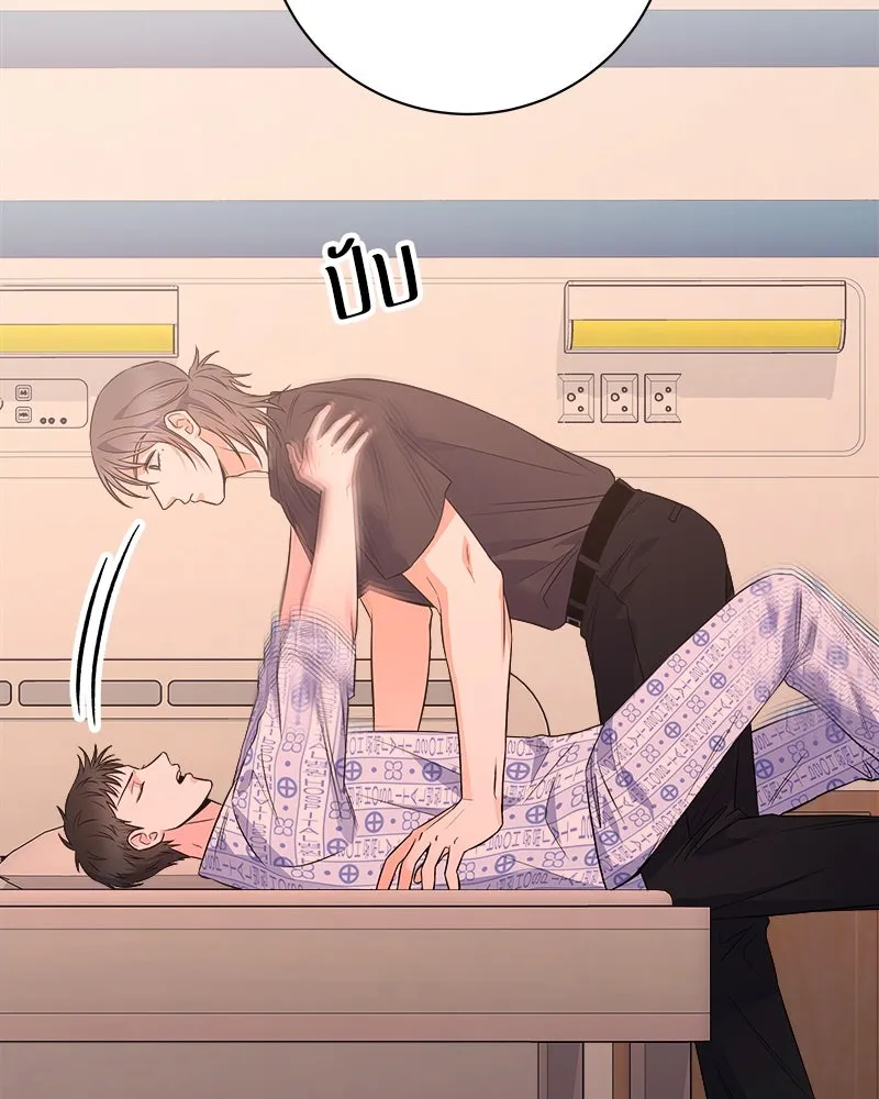 แด่ความเกลียดชัง ตอนที่ 24 รูปที่ 71