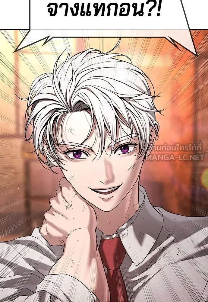 คูเซรา ตอนที่ 40 รูปที่ 230